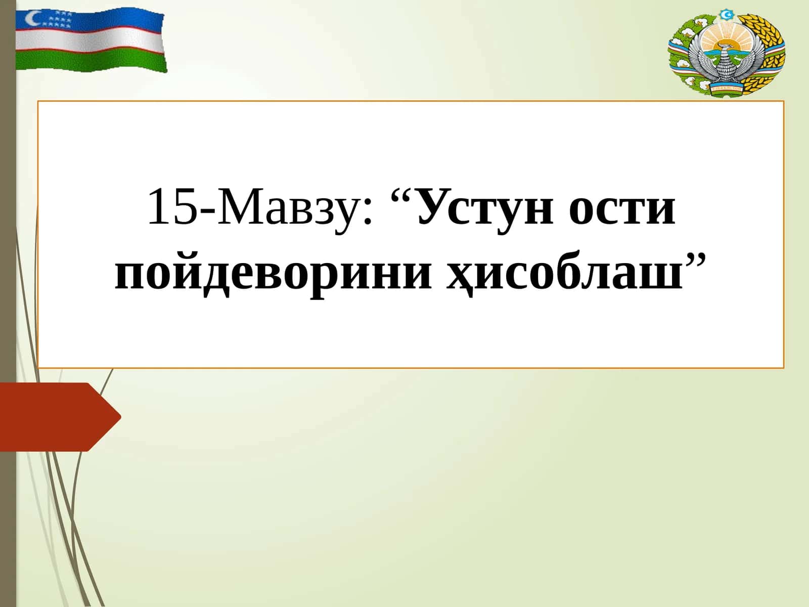 “Устун остипойдевориниҳисоблаш”