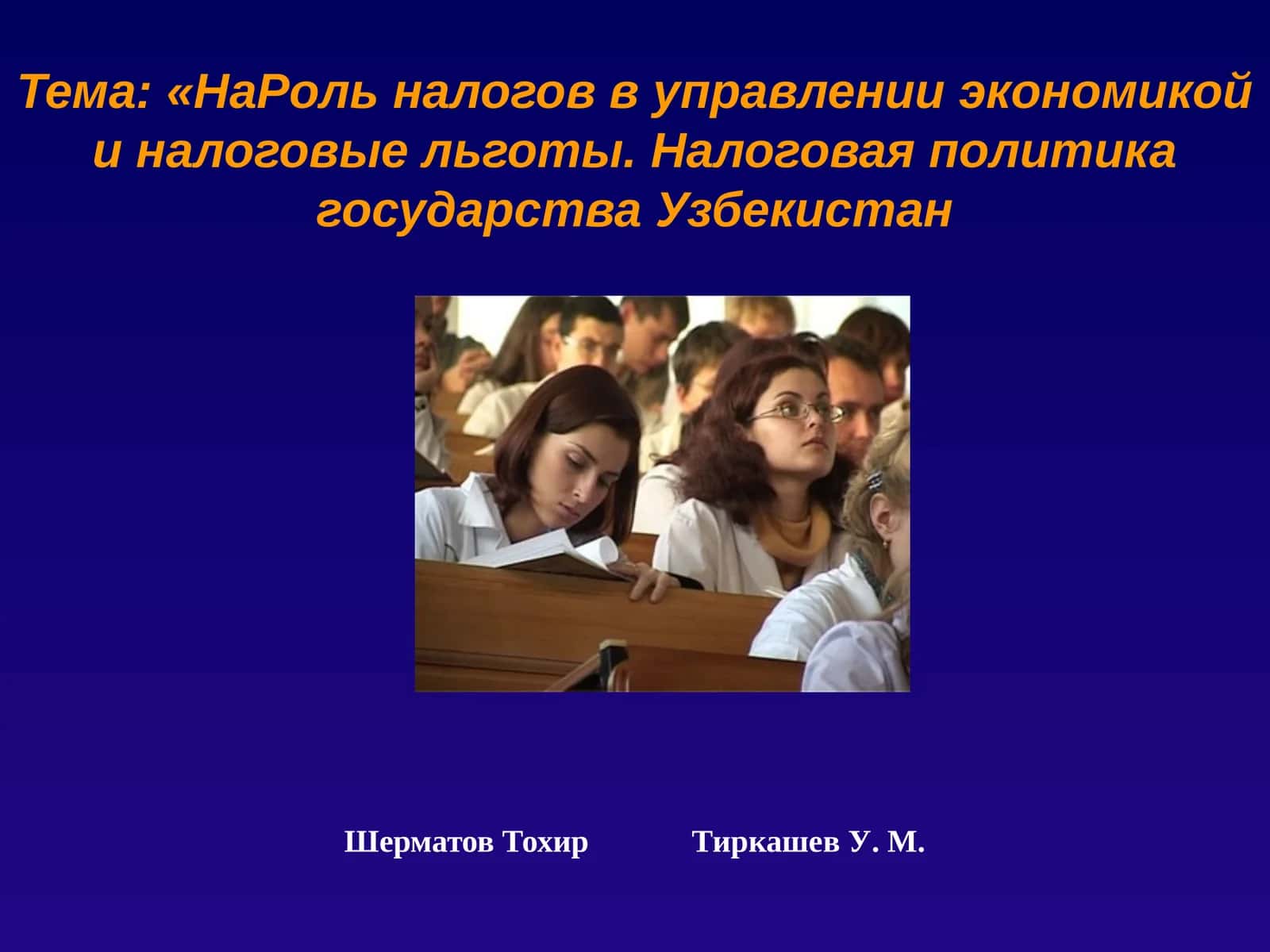 Нақд пул тўловлари