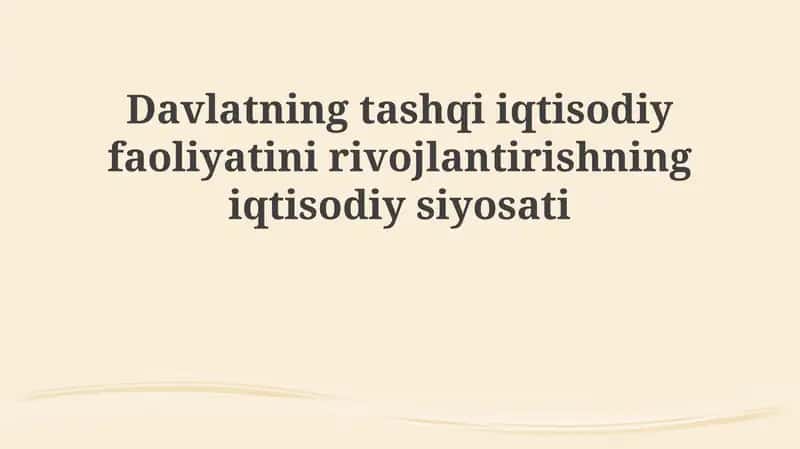 Davlatning tashqiiqtisodiy faoliyatni rivojlantirishning iqtisodiy siyosati
