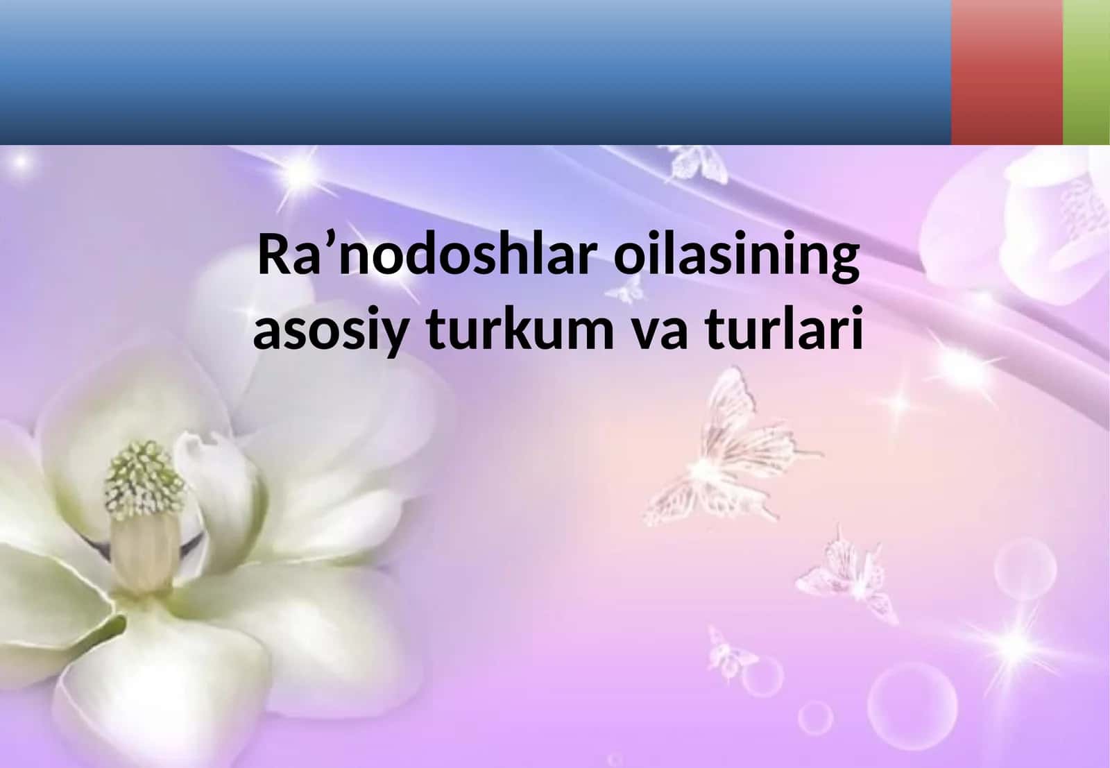 Ra’nodoshlar oilasining asosiy turkum va turlari