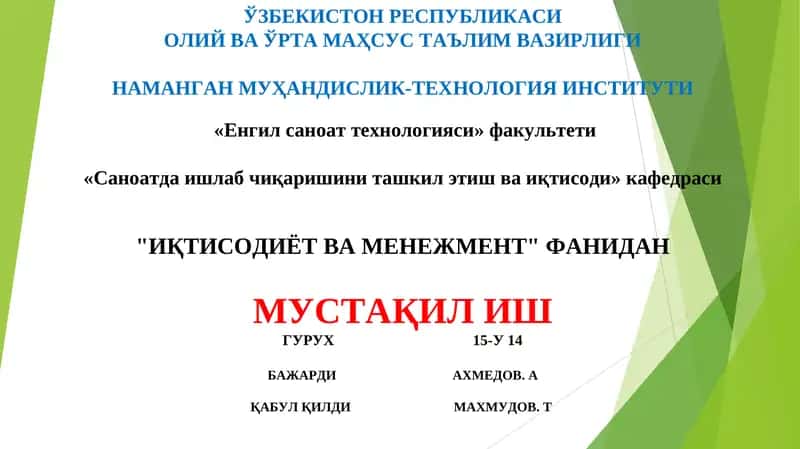 Бошқарув тизими назарияси ва амалиётининг ривожланиш босқичлари