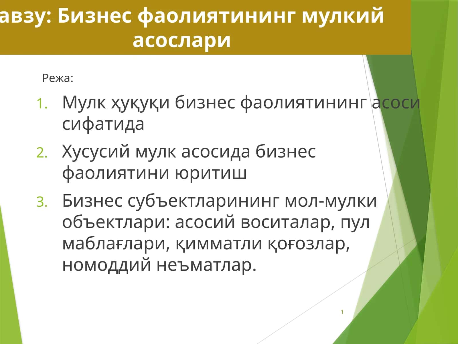 Бизнесфаолиятинингмулкийасослари