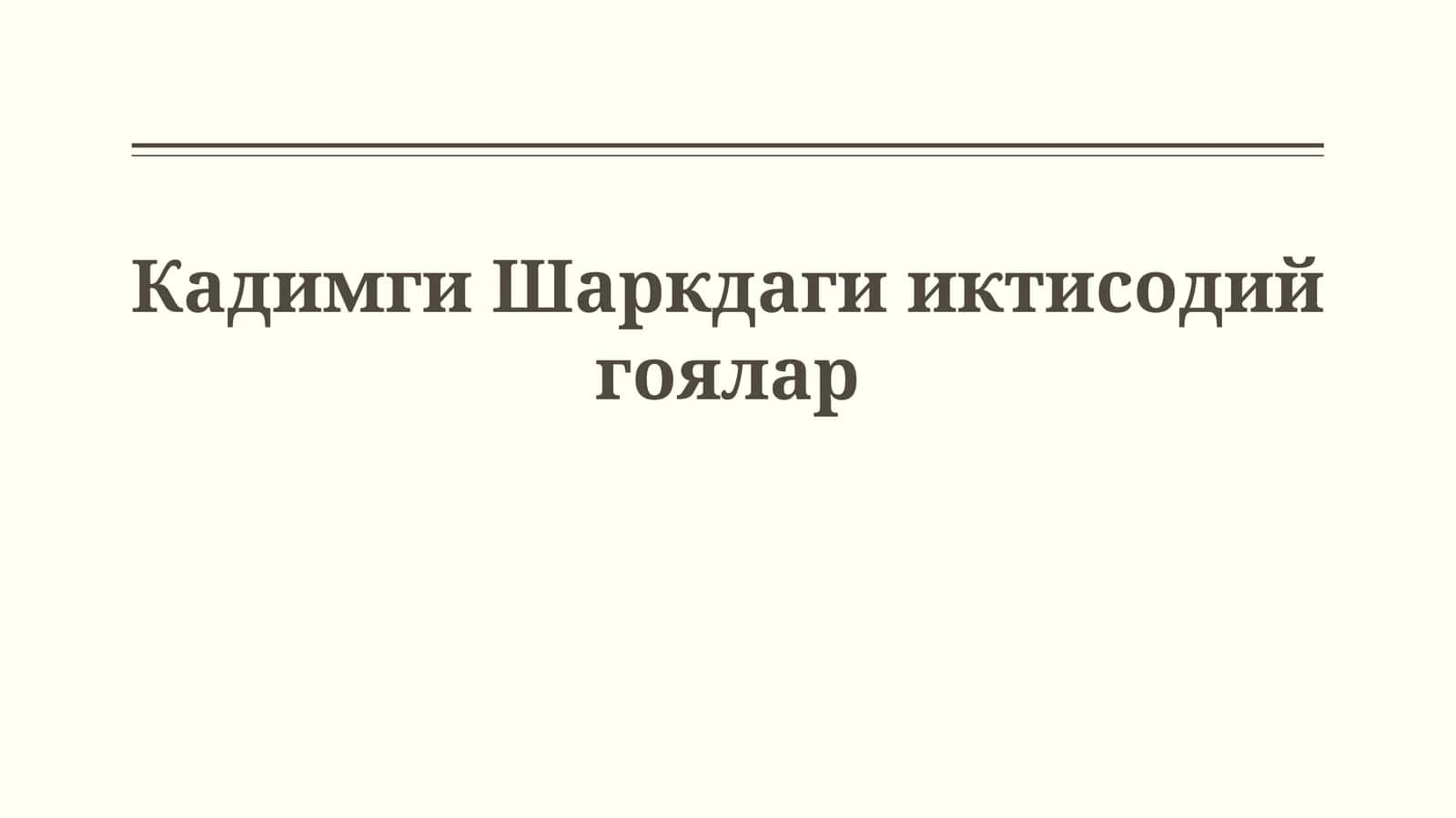 Qadimgi Sharq Iqtisodiyoti