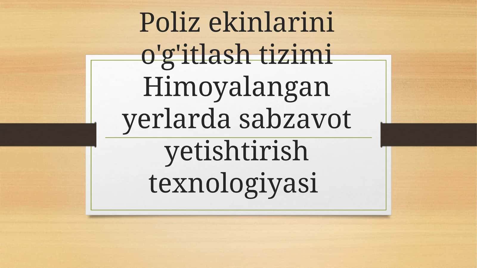 Sabzavot ekinlarini o'g'itlashtizimiHimoyalanganyerlarda sabzavot yetishtirish texnologiyasi