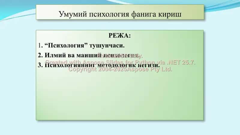 Psixologiya fanining inson hayotidagi ahamiyati (Brainstorming)