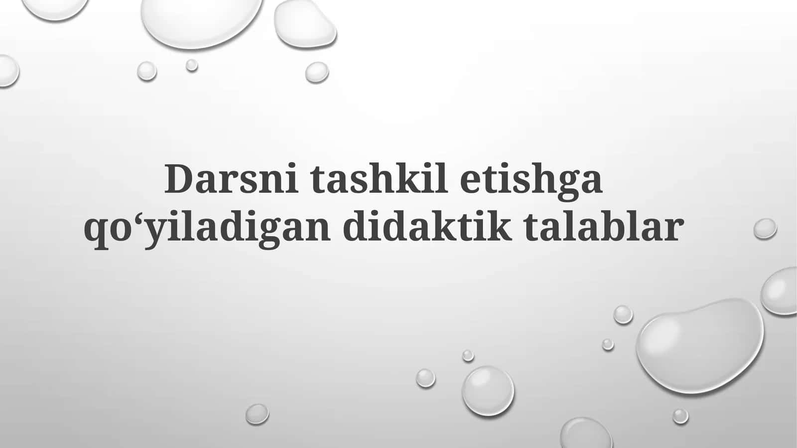 Darsni tashkiletishga qoʻyiladigan didaktik talablar