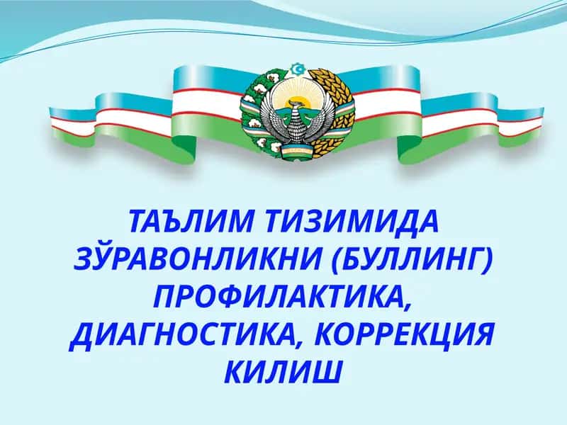 Зўравонликни(буллинг) Профилактика, Диагностика, Коррекция