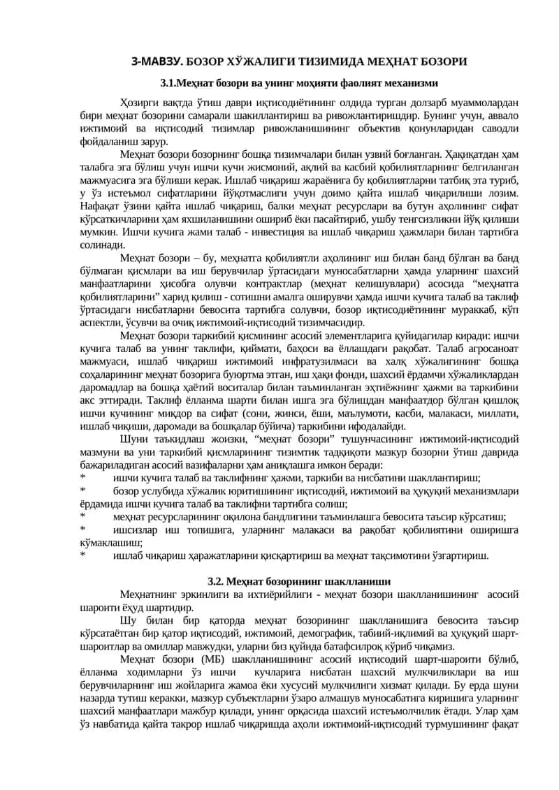 Bozor xo'jaligi tizimida mehnat bozori