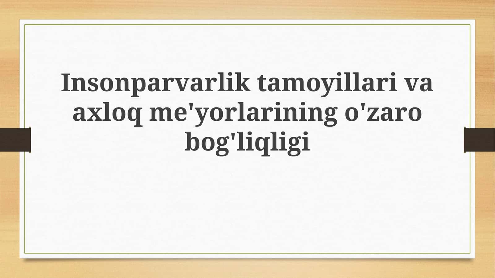 Insonparvarlik tamoyillari va axloq me'yorlarining o'zaro bog'liqligi