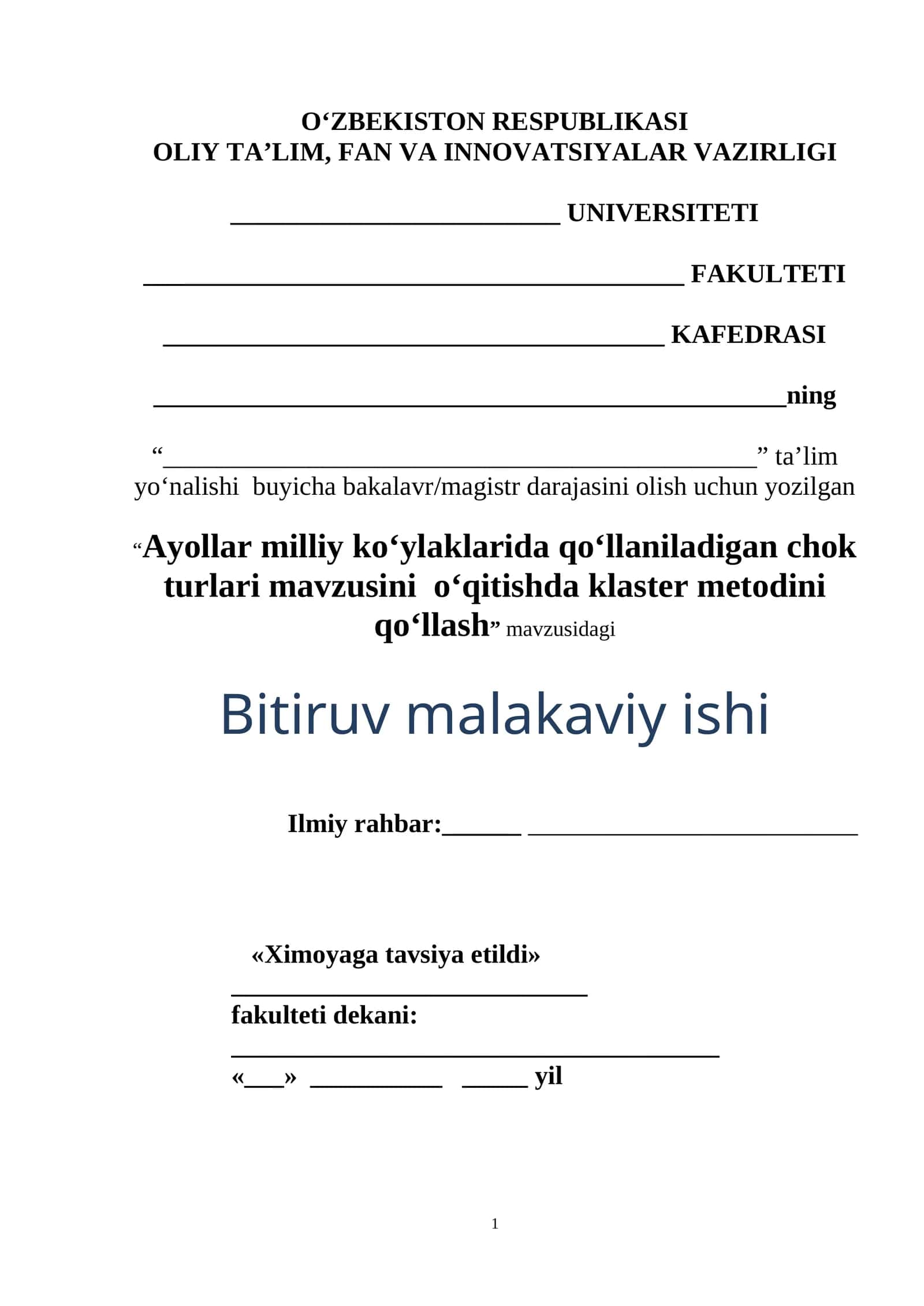 Ayollar milliy ko‘ylaklarida qo‘llaniladigan chok turlari mavzusini o‘qitishda klaster metodini qo‘llash