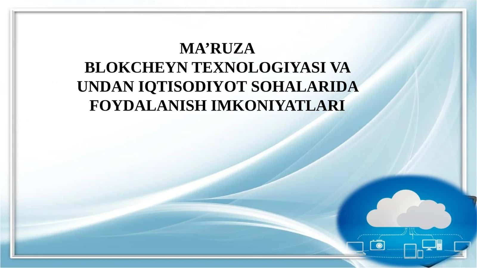 Blokcheyn texnologiyasi va undan iqtisodiyot sohalarida foydalanish imkoniyatlari