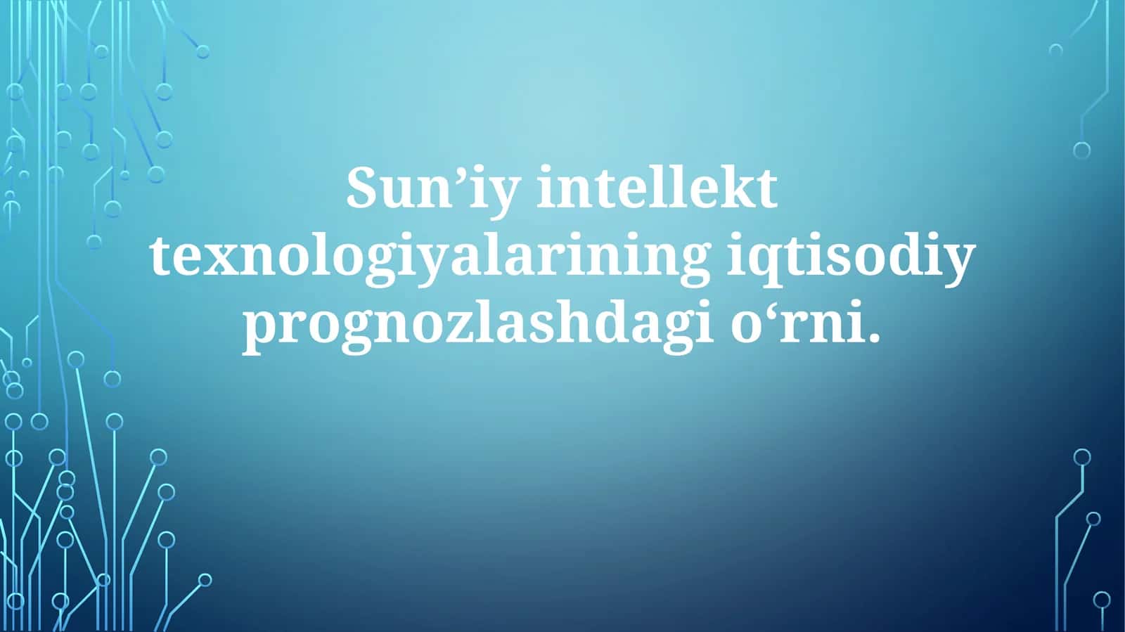 Sun’iy intellekt texnologiyalari iqtisodiy prognozlashdagi o‘rni