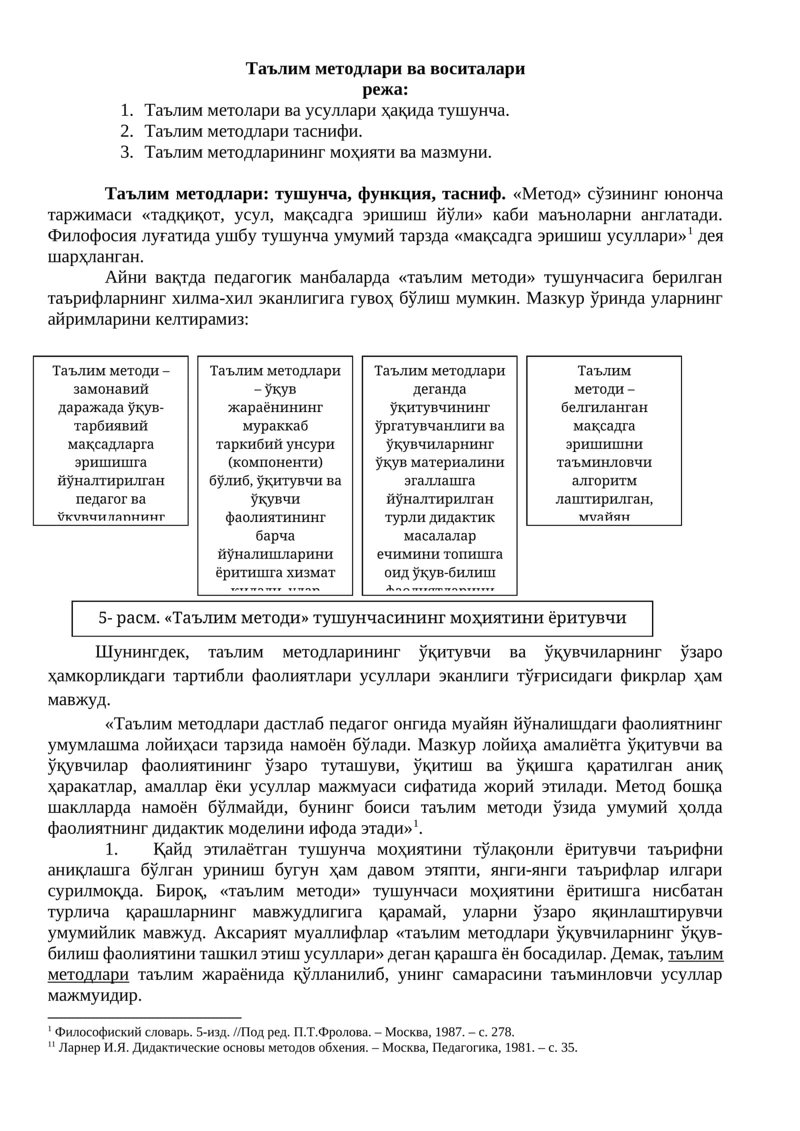 Таълим методлари ва воситалари