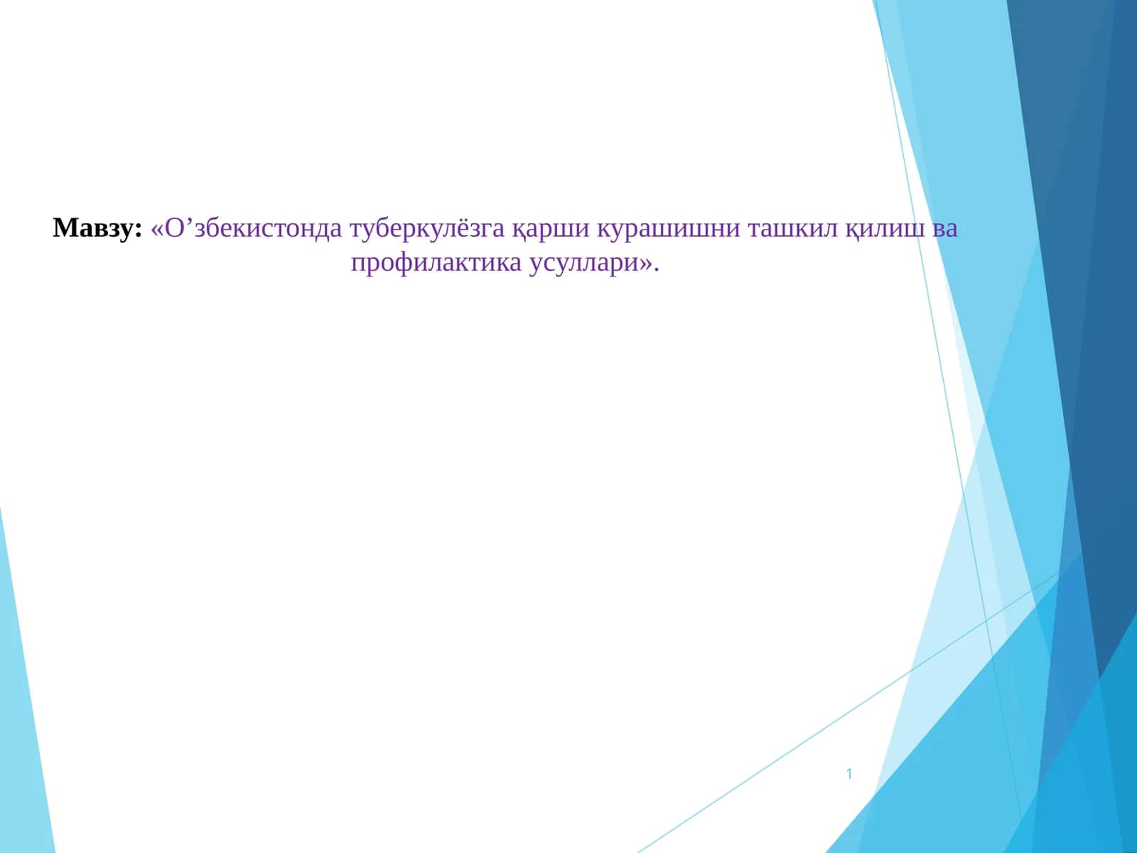 «Оʼзбекистонда туберкулёзга қарши курашишни ташкил қилиш ва профилактика усуллари»