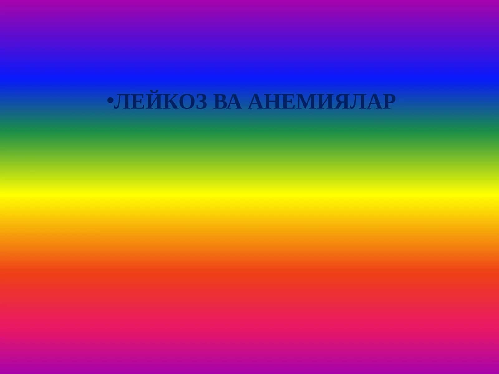 ЛЕЙКОЗ ВА АНЕМИЯЛАР