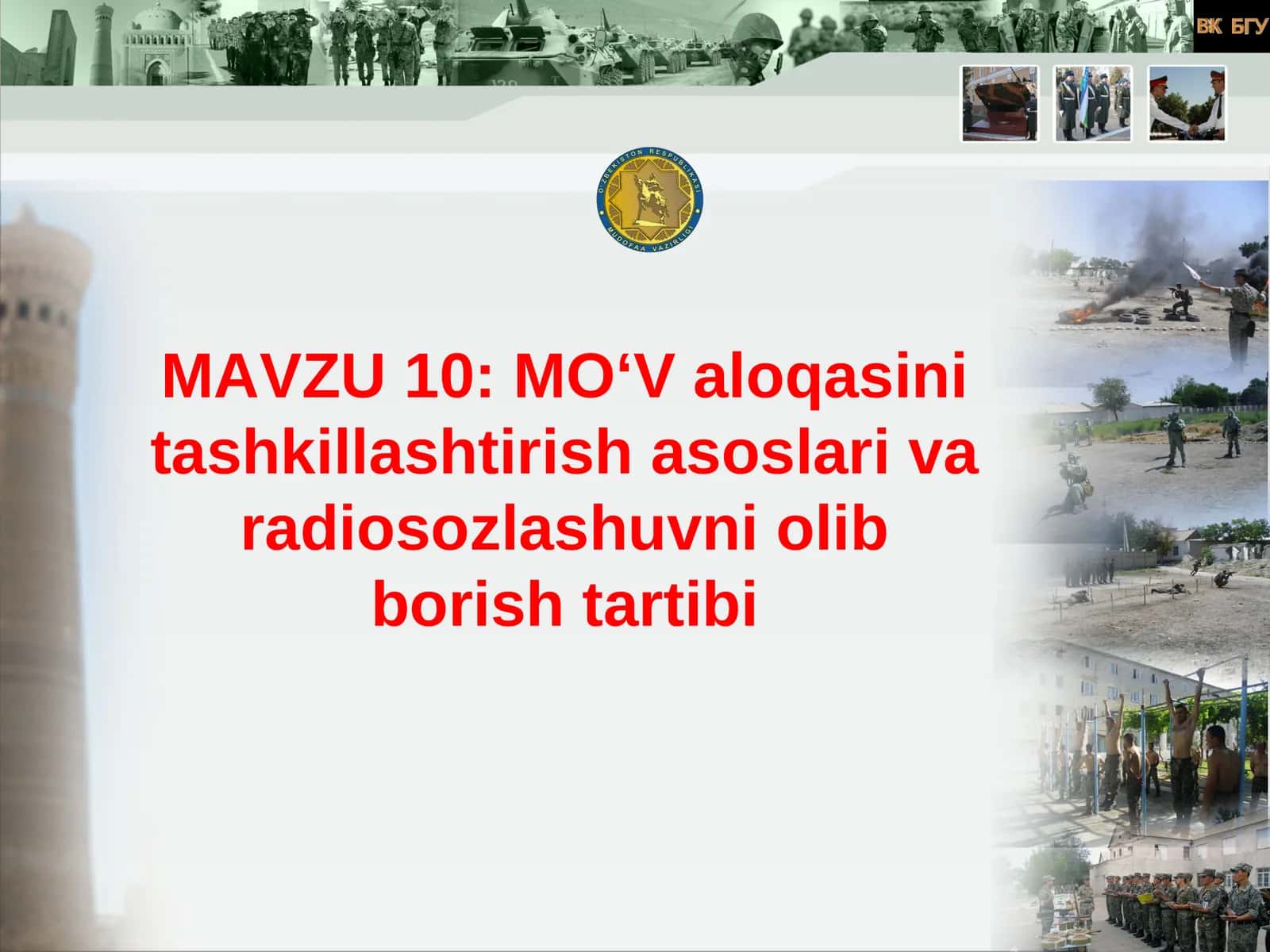 MO‘V aloqasini tashkillashtirish asoslari va radiosozlashuvni olib borish tartibi