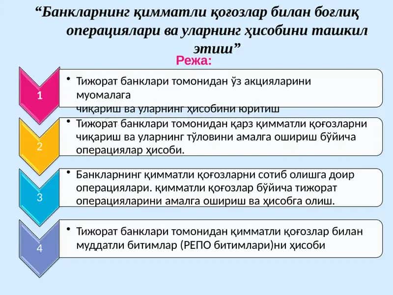 "Банкларнинг қимматлиқ оғозлар билан боғлиқ операциялари ва уларнинг ҳисобини ташкил этиш"