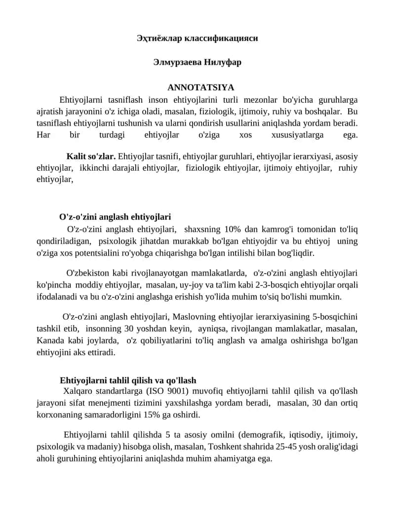 Эҳтиёжлар классификацияси
