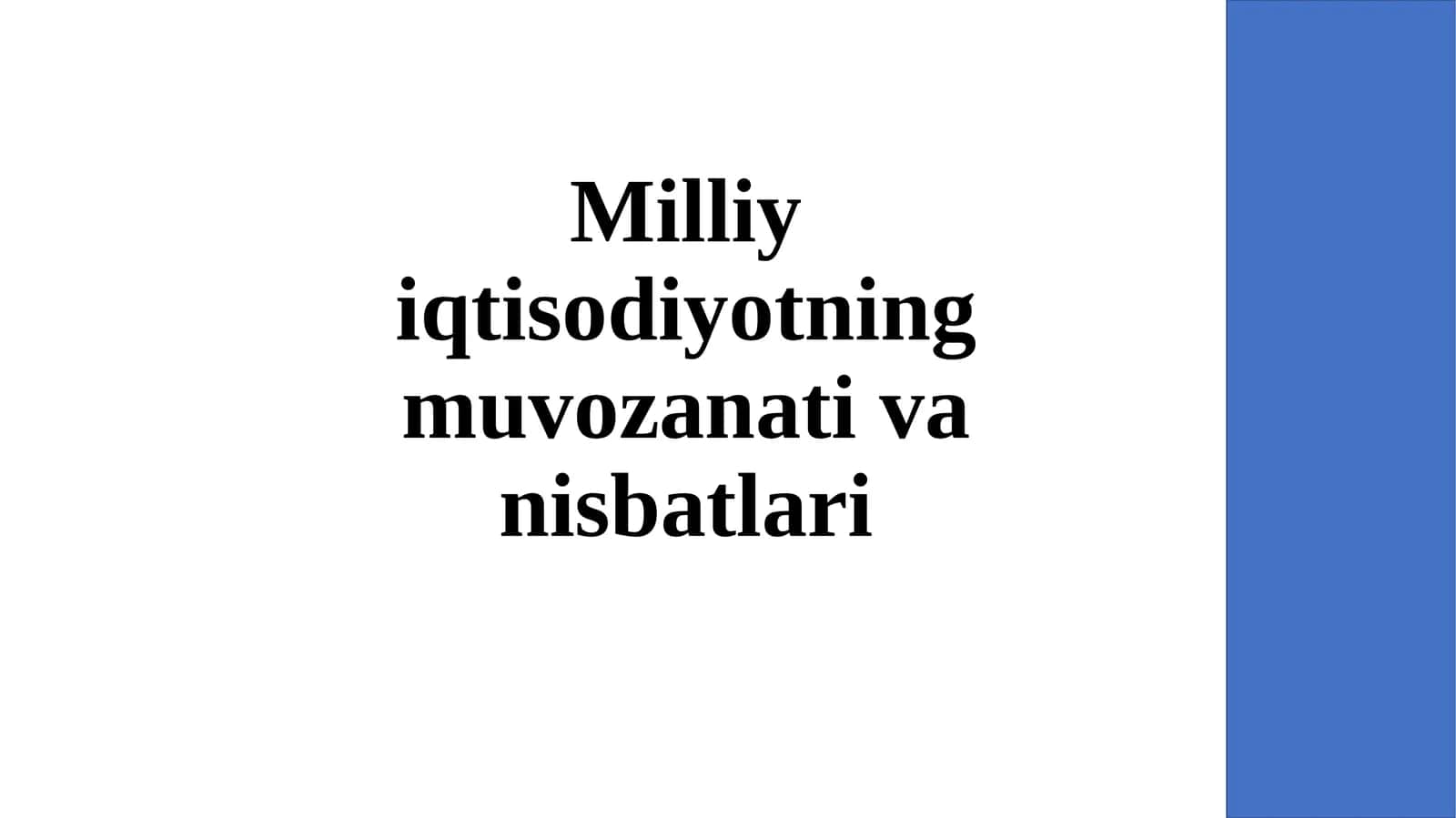 Milliy iqtisodiyotning muvozanati va nisbatlari