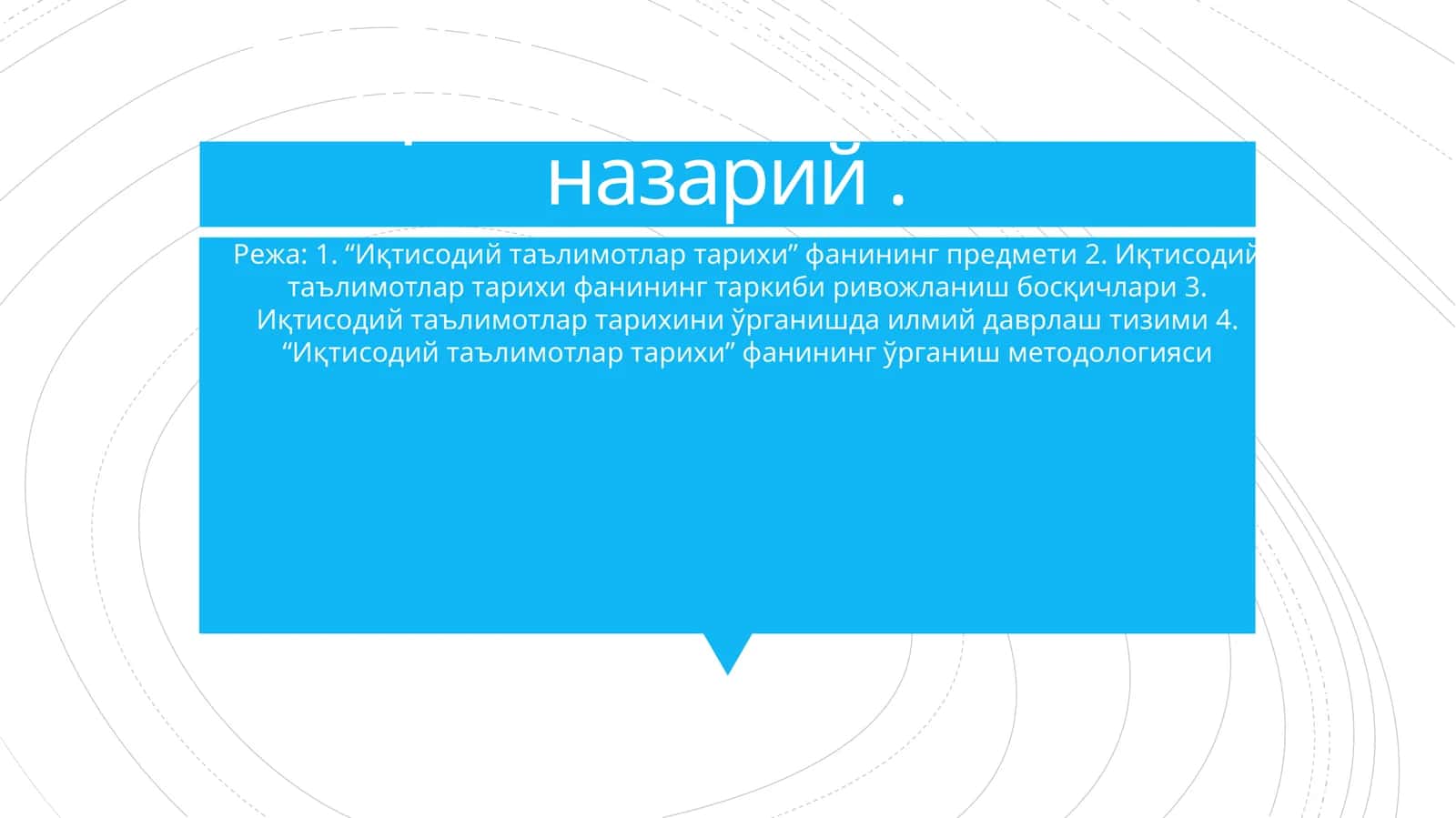 История экономических учений: учебник