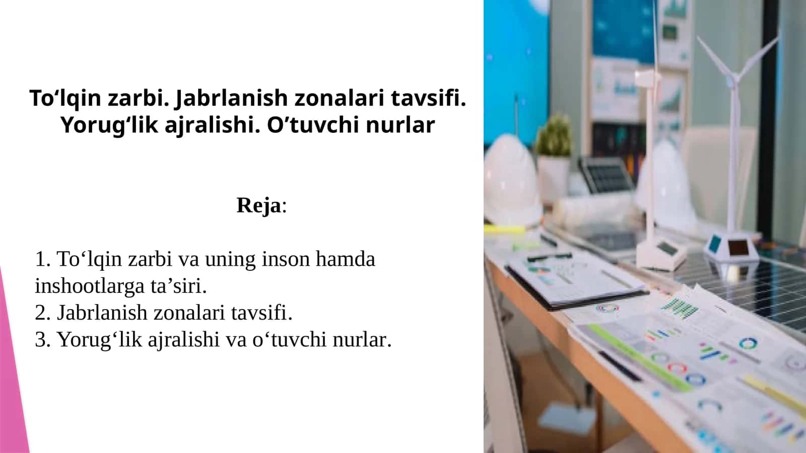 To‘lqin zarbi. Jabrlanish zonalari tavsifi. Yorug‘lik ajralishi. O’tuvchi nurlar