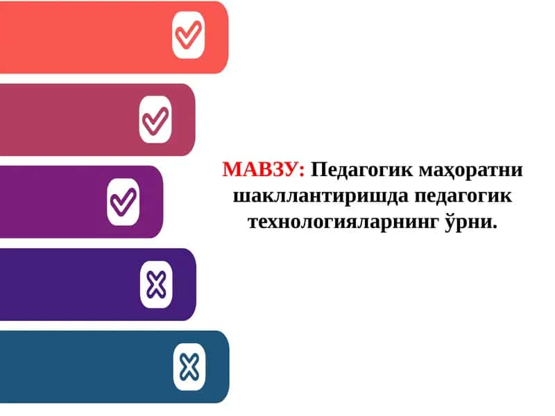 Педагогик технологиялар