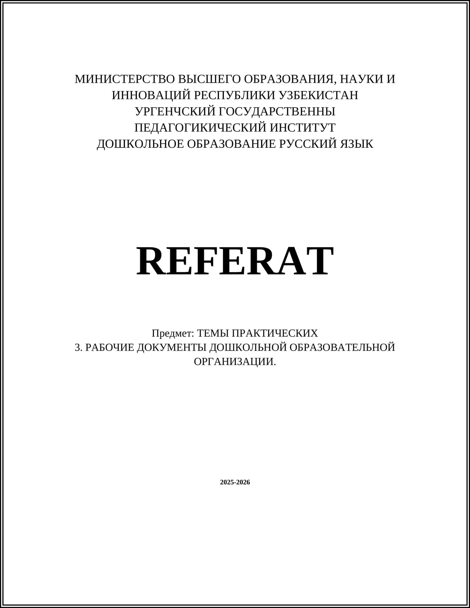 Разработка основной образовательной программы дошкольной образовательной организации