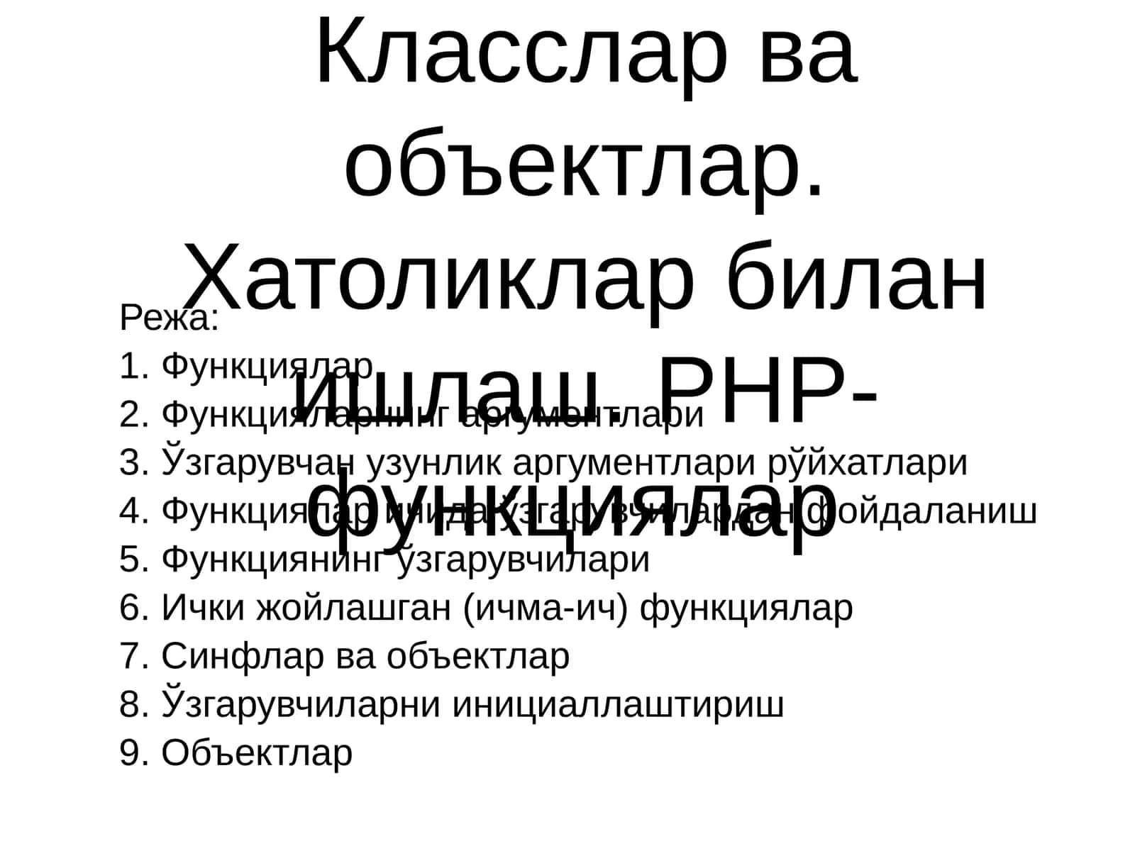 Функциялар. Класслар ва объектлар. Хатоликлар билан ишлаш. PHP-функциялар