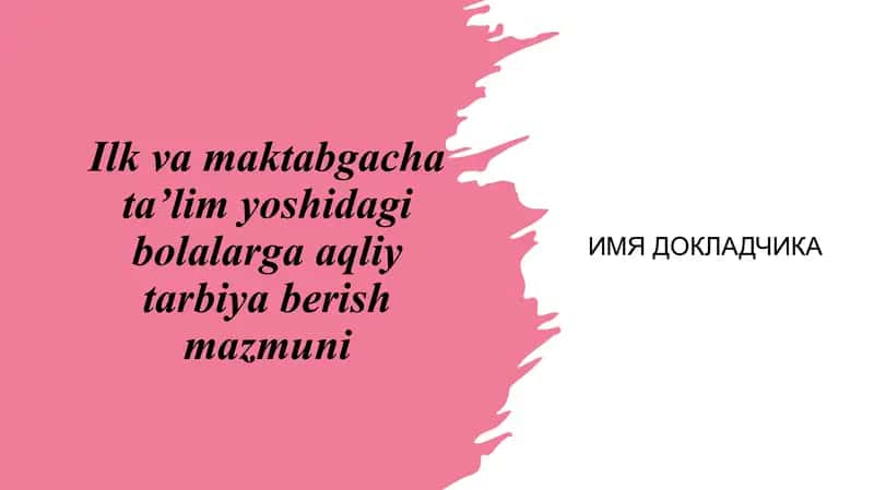 Ilk va maktabgacha ta’lim yoshidagi bolalarga aqliy tarbiya berish mazmuni