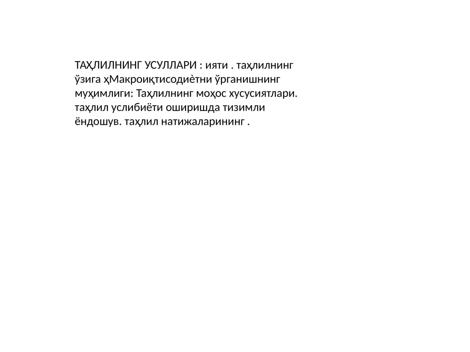 Таҳлилнинг Усуллари