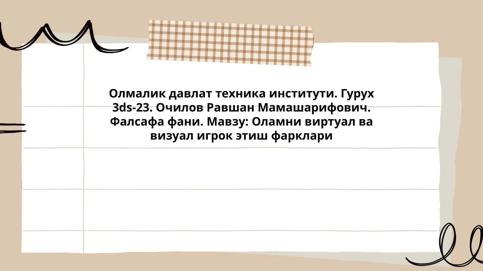 Оламни виртуал ва визуал игрок этиш фарклари