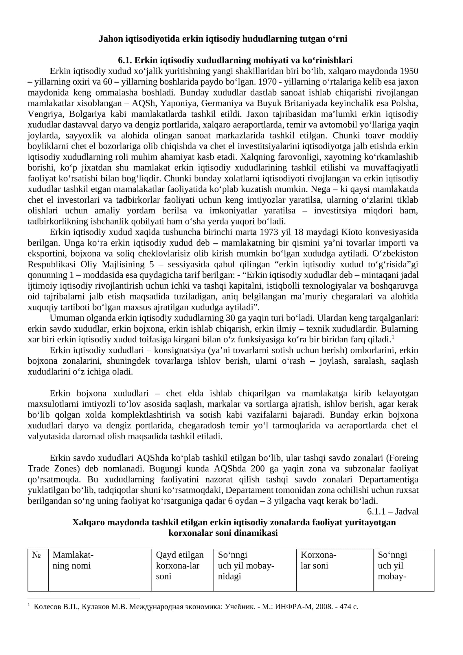 Jahon iqtisodiyotida erkin iqtisodiy hududlarning tutgan o‘rni, Jahon iqtisodiyotida erkin iqtisodiy hududlarning tutgan o‘rni
