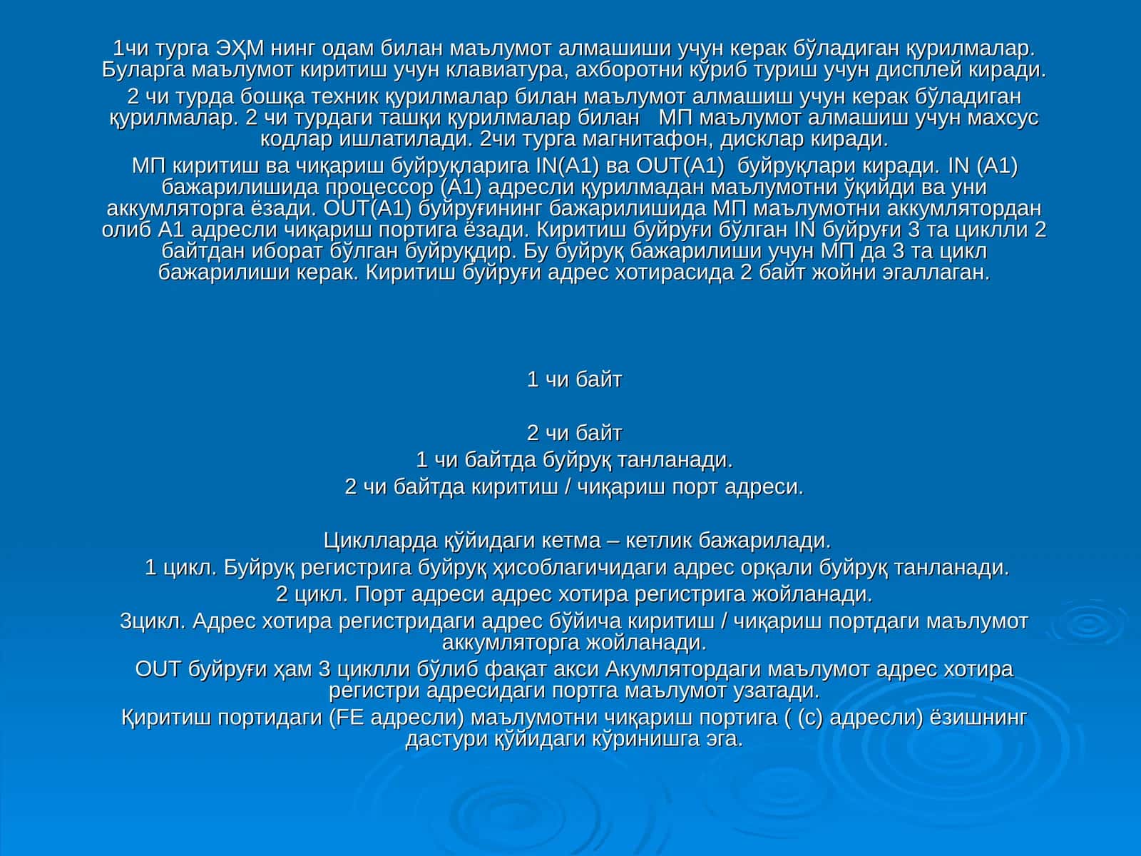 МП (Микропроцессор)