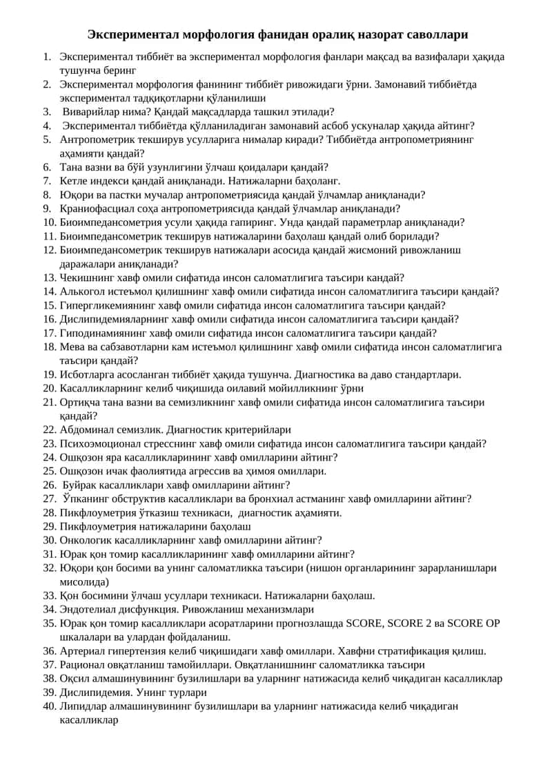 Экспериментал морфология фанидан оралиқ назорат саволлари