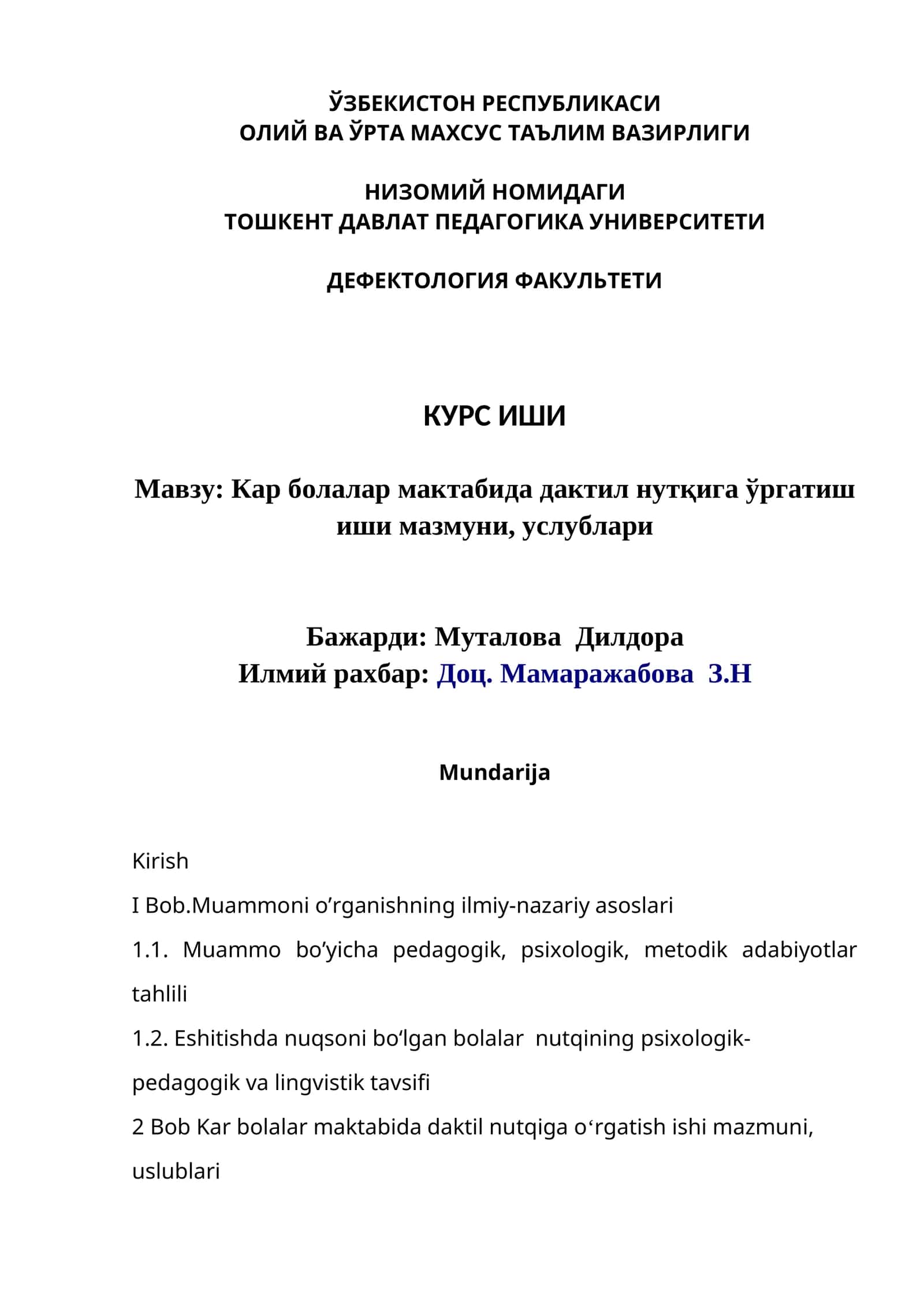 Кар болалар мактабида дактил нутқига ўргатиш иши мазмуни, услублари
