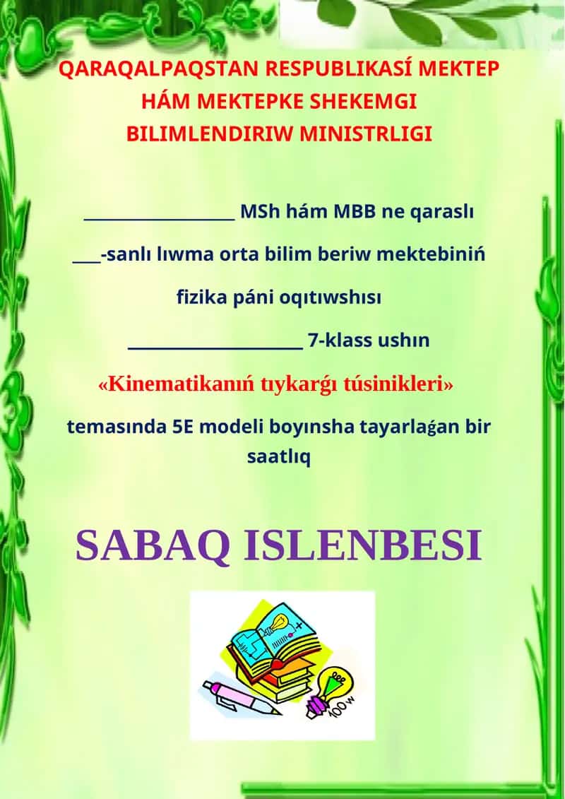 Kinematikanıń tıykarǵı túsinikleri SABAQ ISLENBESI