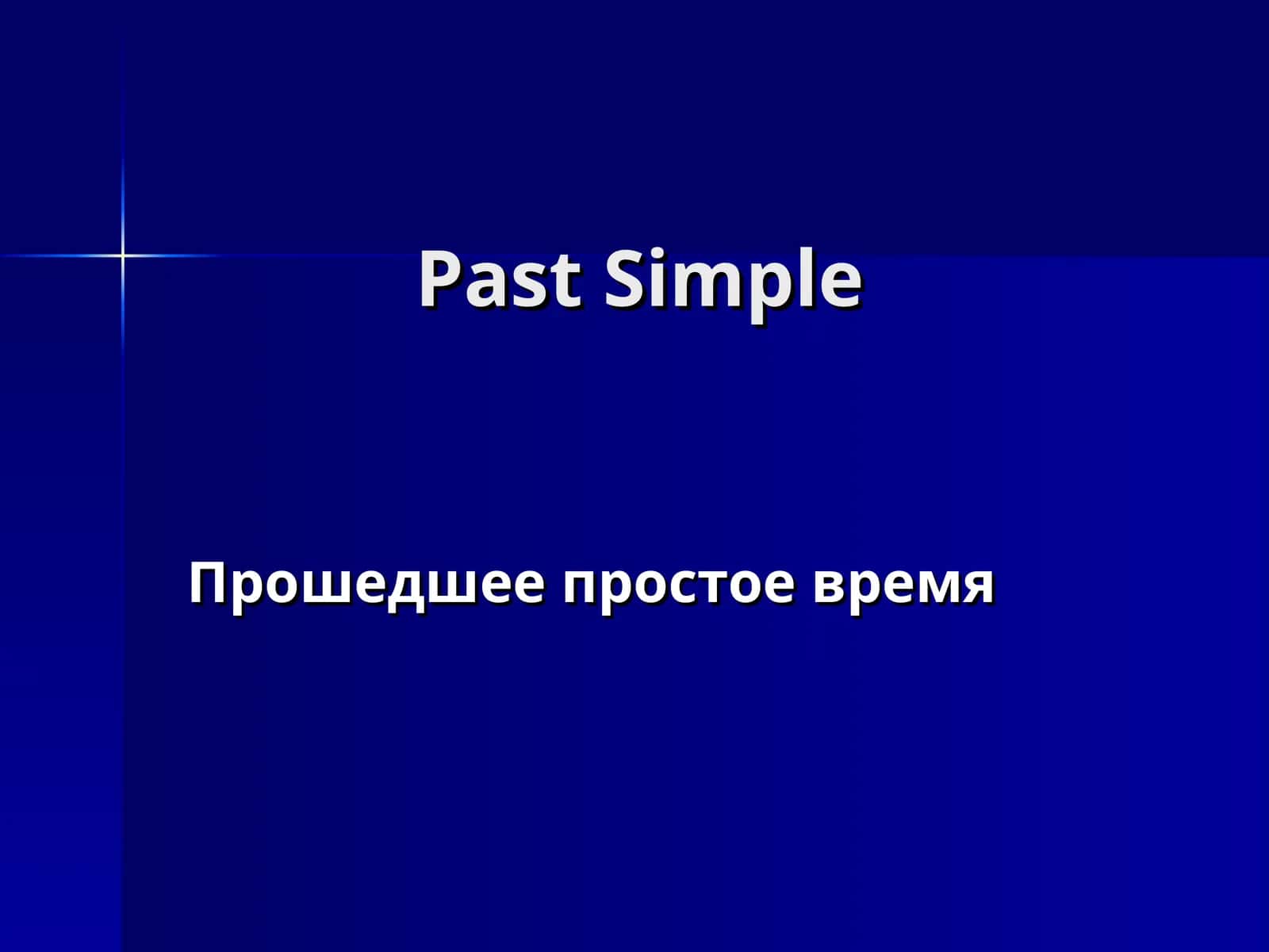 Past Simple