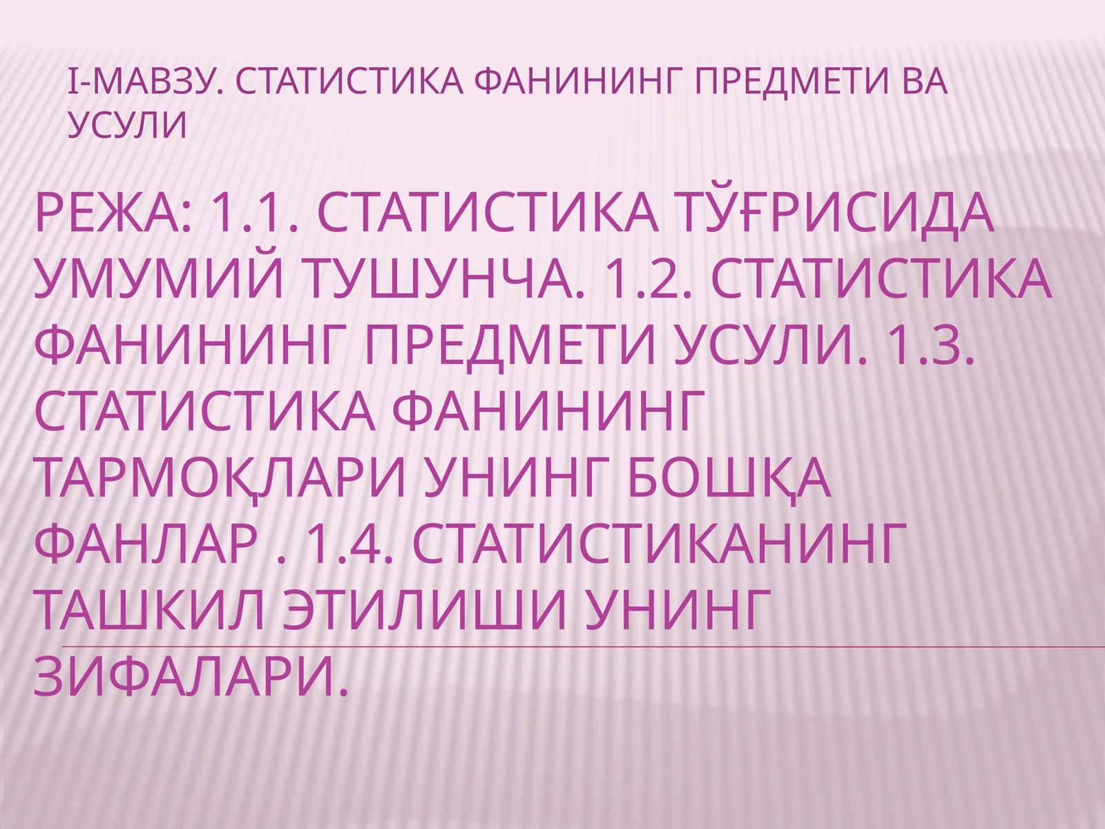 Статистика фанининг предмети ва усули