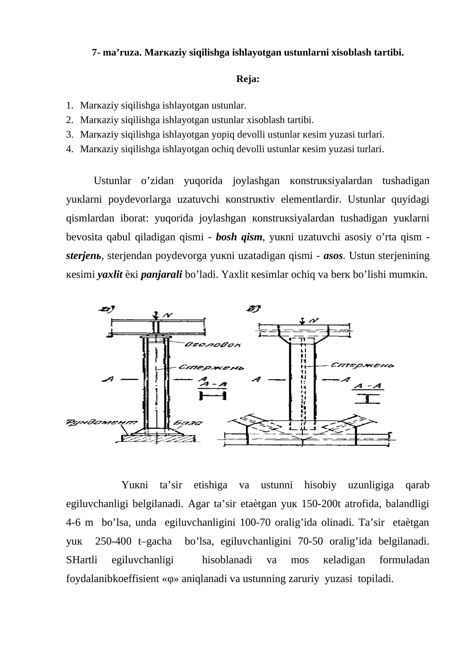 Marкaziy siqilishga ishlayotgan ustunlarni xisoblash tartibi