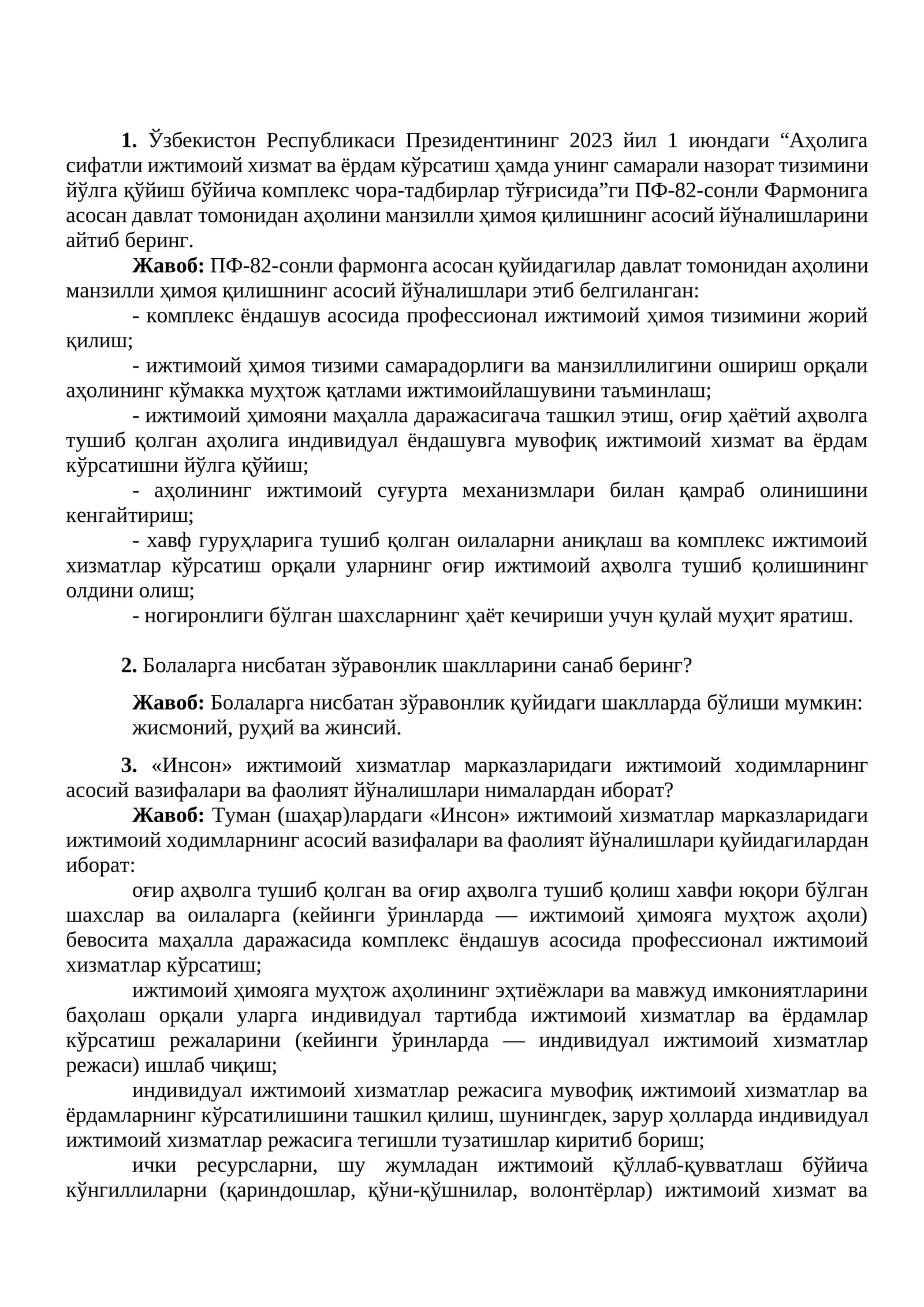Inson “Kompleks ijtimoiy xizmat ko'rsatuvchi” xodimlarning bilimini baholash uchun suhbat savollari