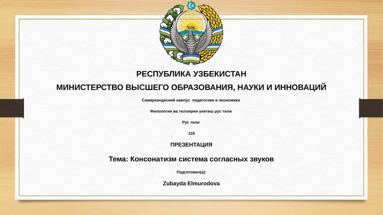 Филология ва тиллирни укитиш рус тили