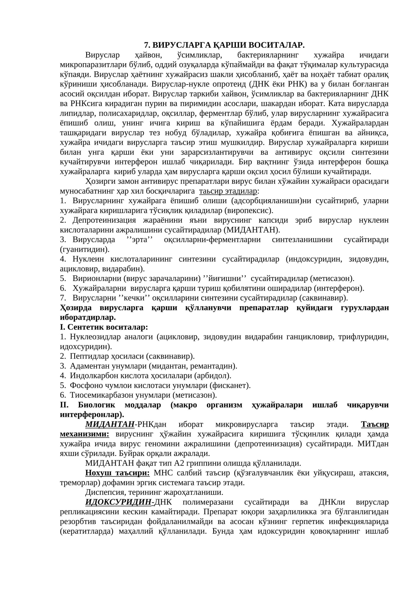 ВИРУСЛАРГА ҚАРШИ ВОСИТАЛАР