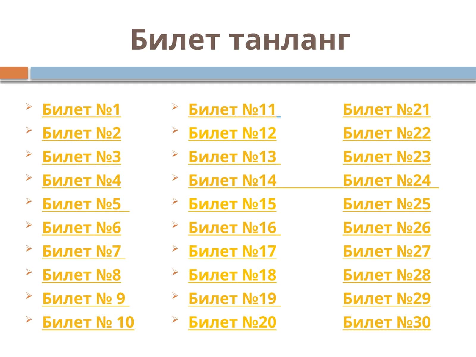 Эшитув анализатори