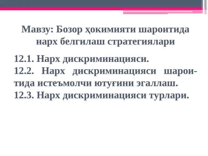 Бозорҳокимияти шароитида нархбелгилаш стратегиялари
