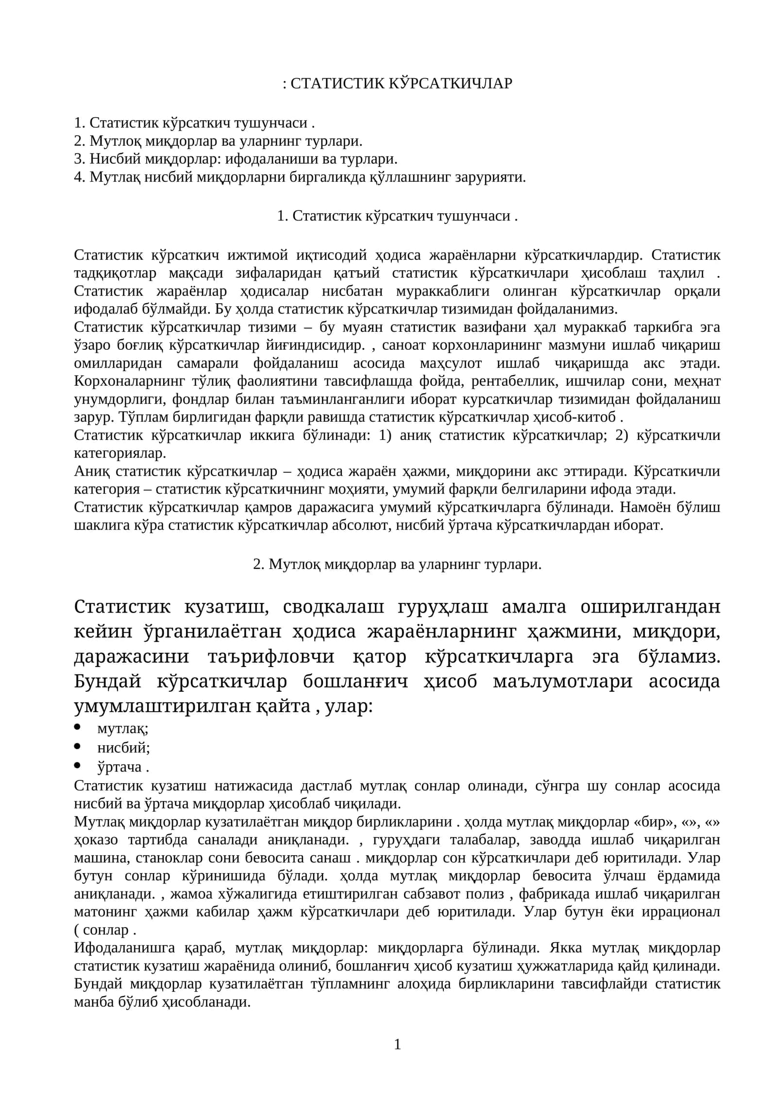 Статистик Кўрсаткичлар