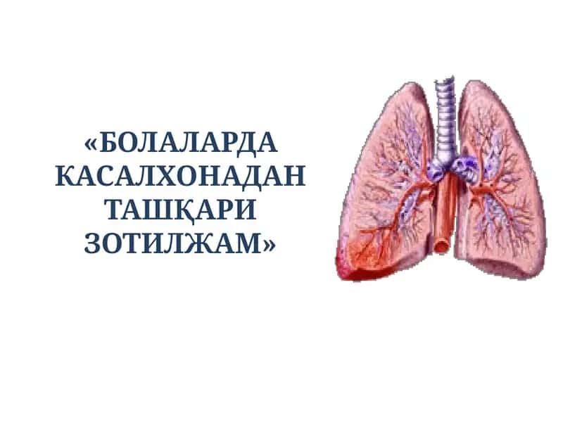 Зотилжам