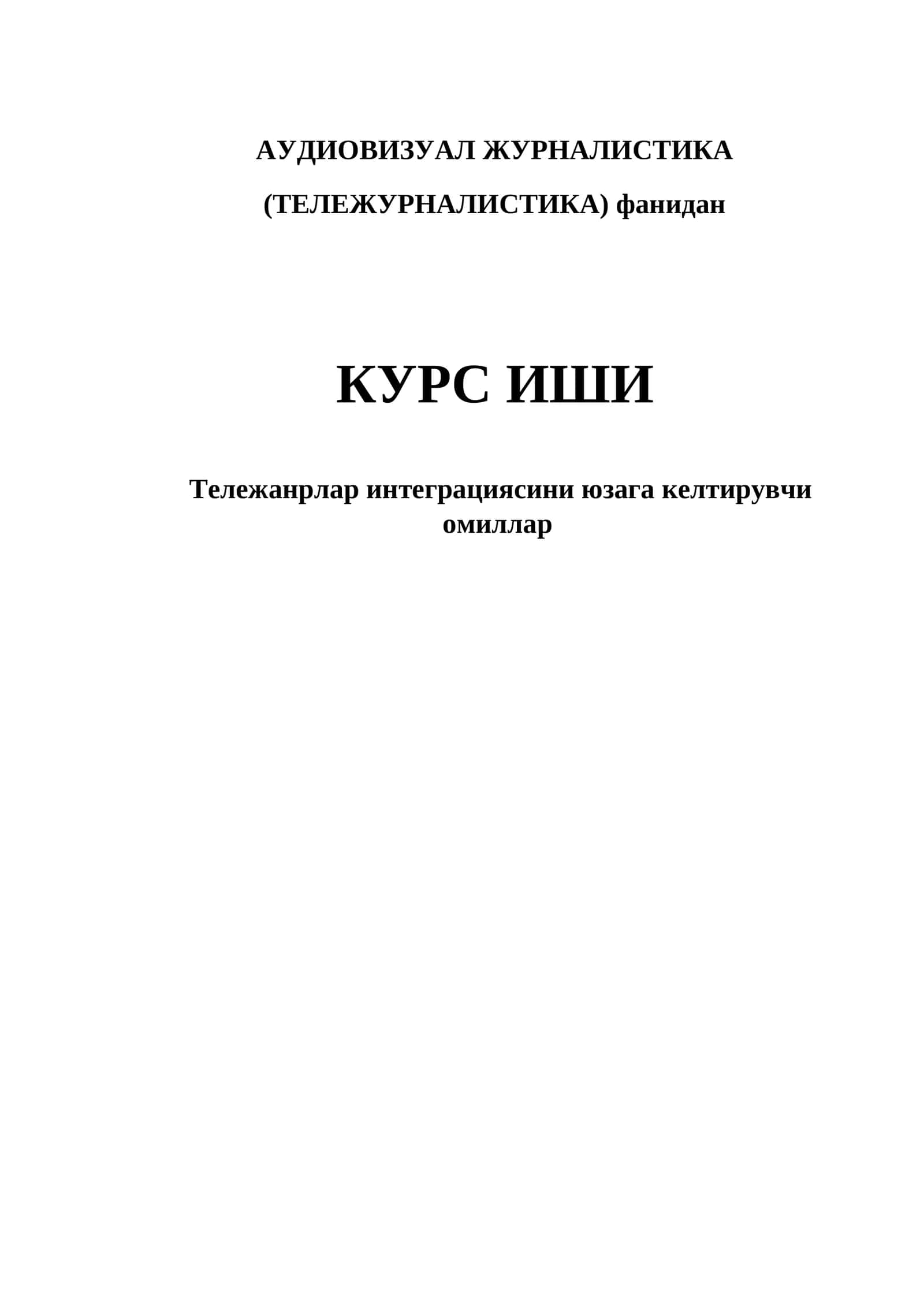 АУДИОВИЗУАЛ ЖУРНАЛИСТИКА (ТЕЛЕЖУРНАЛИСТИКА) фанидан КУРС ИШИ