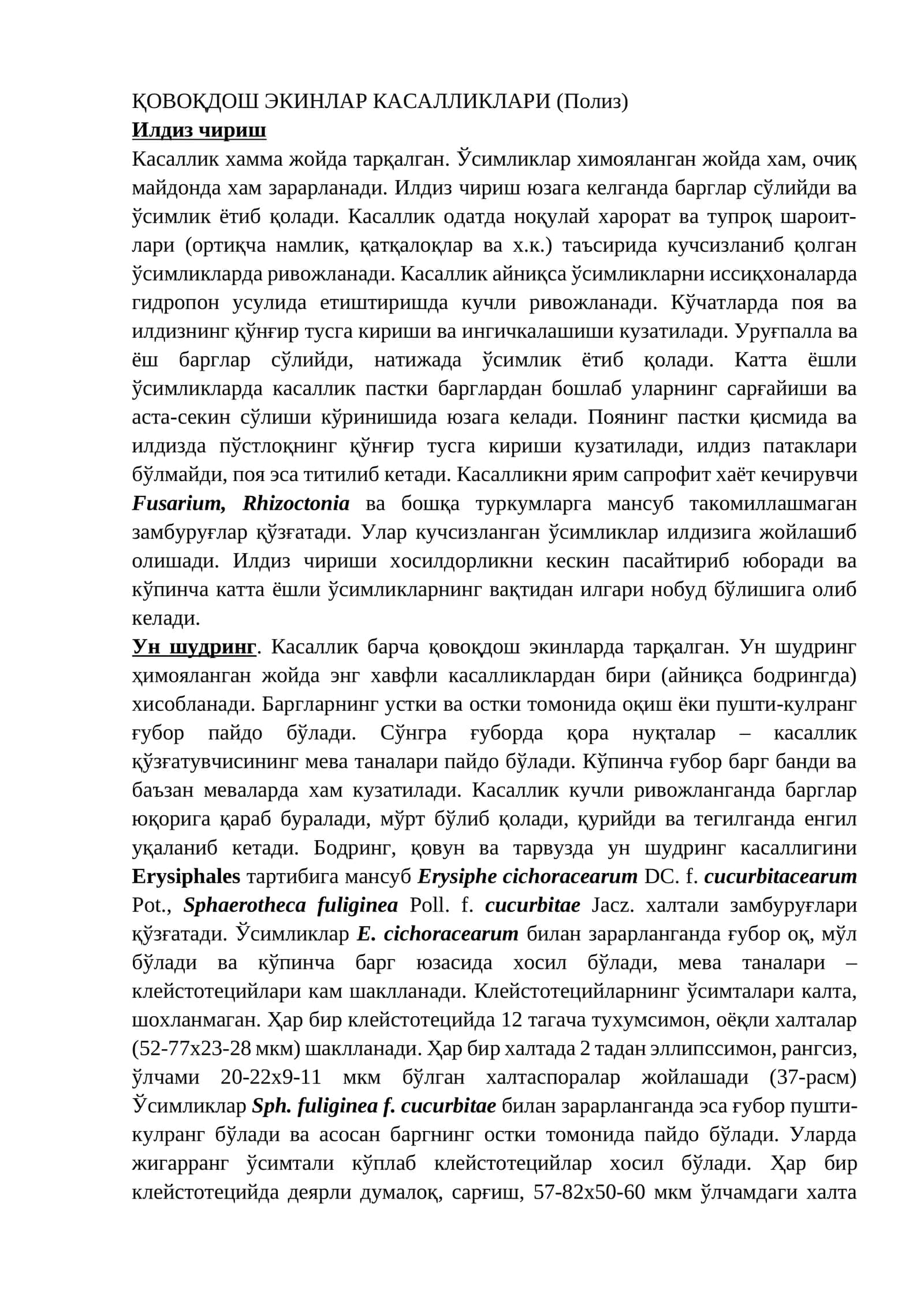 ҚОВОҚДОШ ЭКИНЛАР КАСАЛЛИКЛАРИ (Полиз)