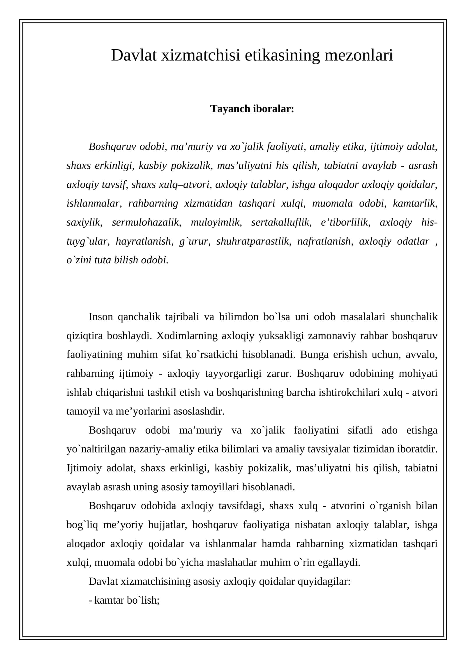 Davlat xizmatchisi etikasining mezonlari