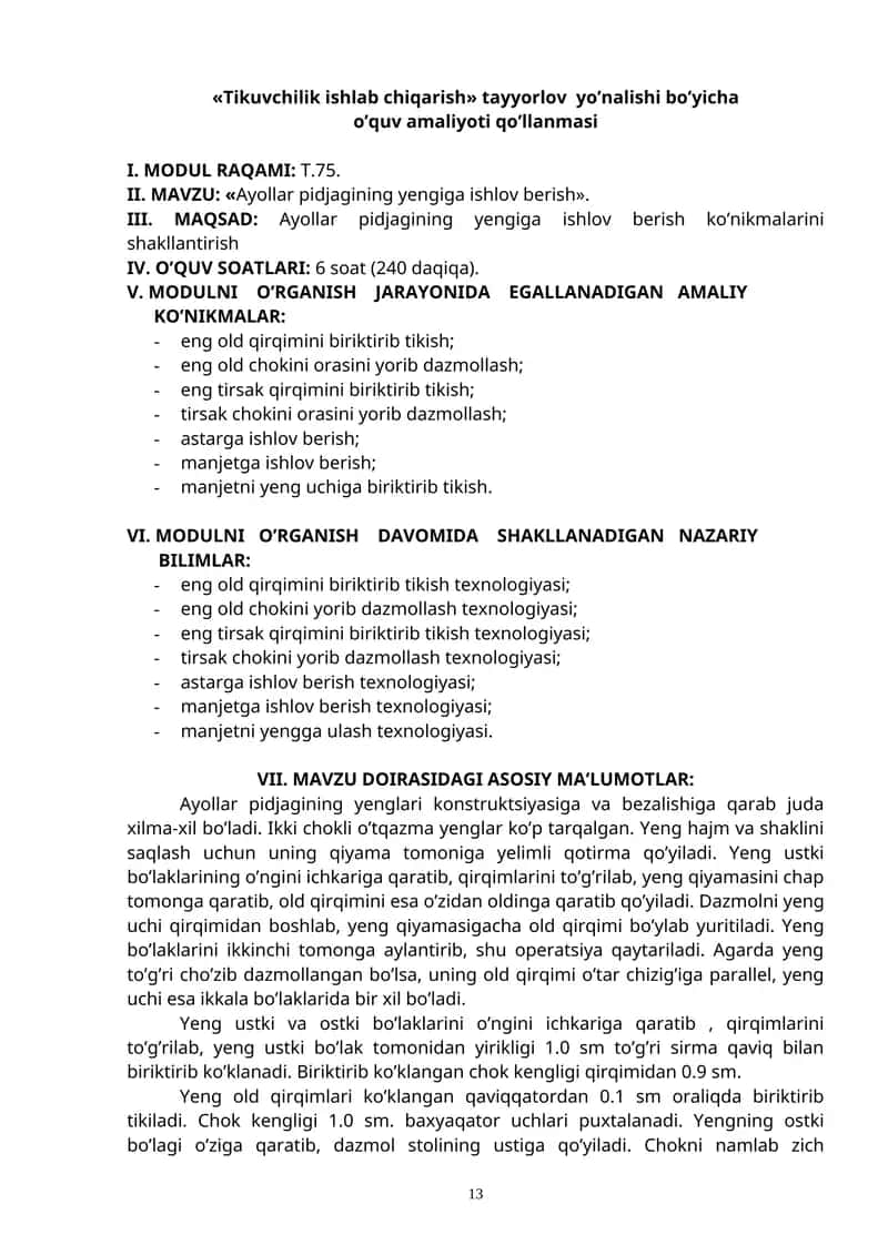 Ayollar pidjagining yengiga ishlov berish